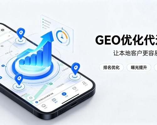 寻甸GEO优化