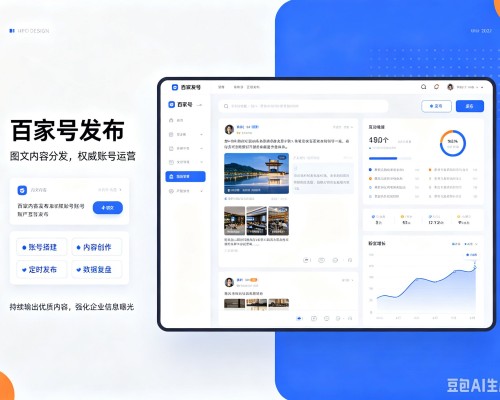 寻甸百家号信息发布代运营